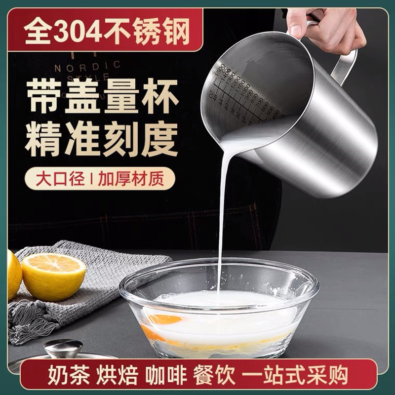304不锈钢量杯烘焙带刻度