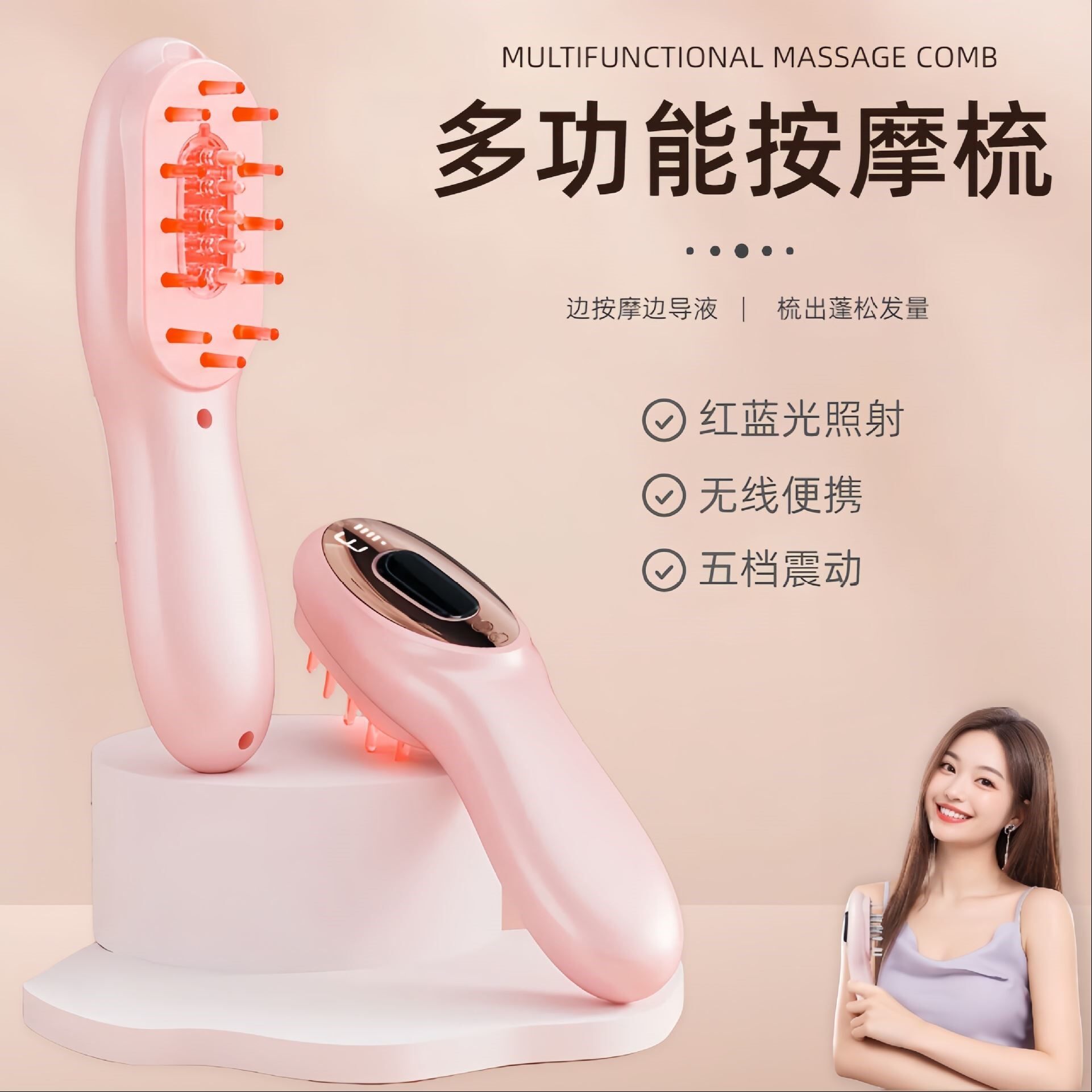 按摩梳电动梳精油雾化养护头皮梳红光梳健发导入上药器导液神器