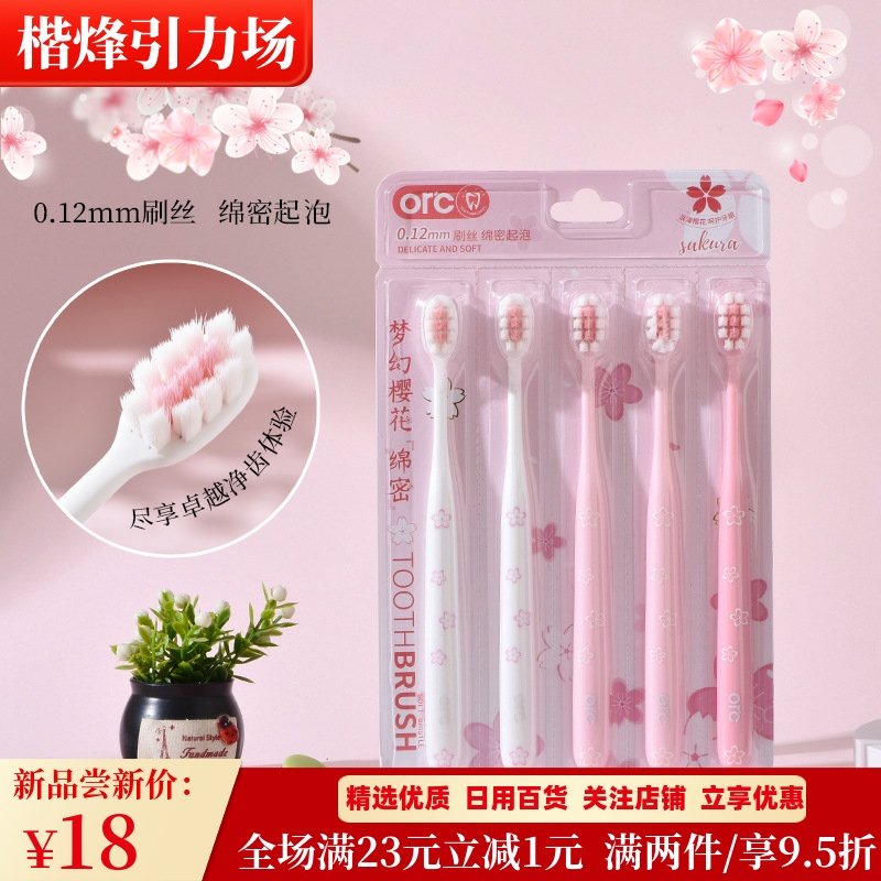 倍加洁成人软毛牙刷高级情侣女士