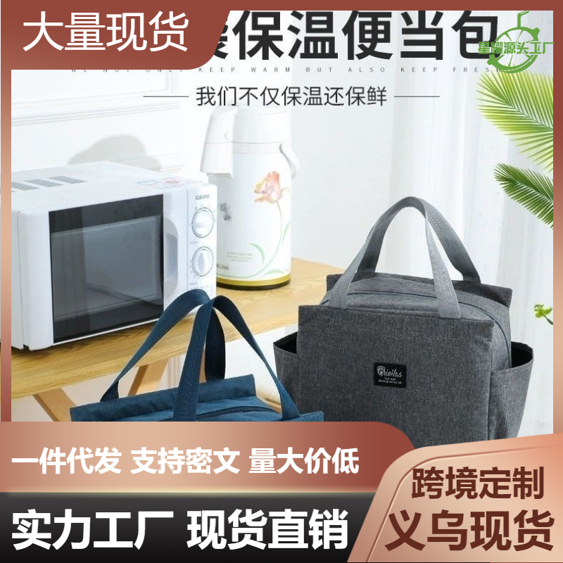 学生饭盒袋保温便当包手提包上学带饭防水防油餐包加厚铝箔袋子