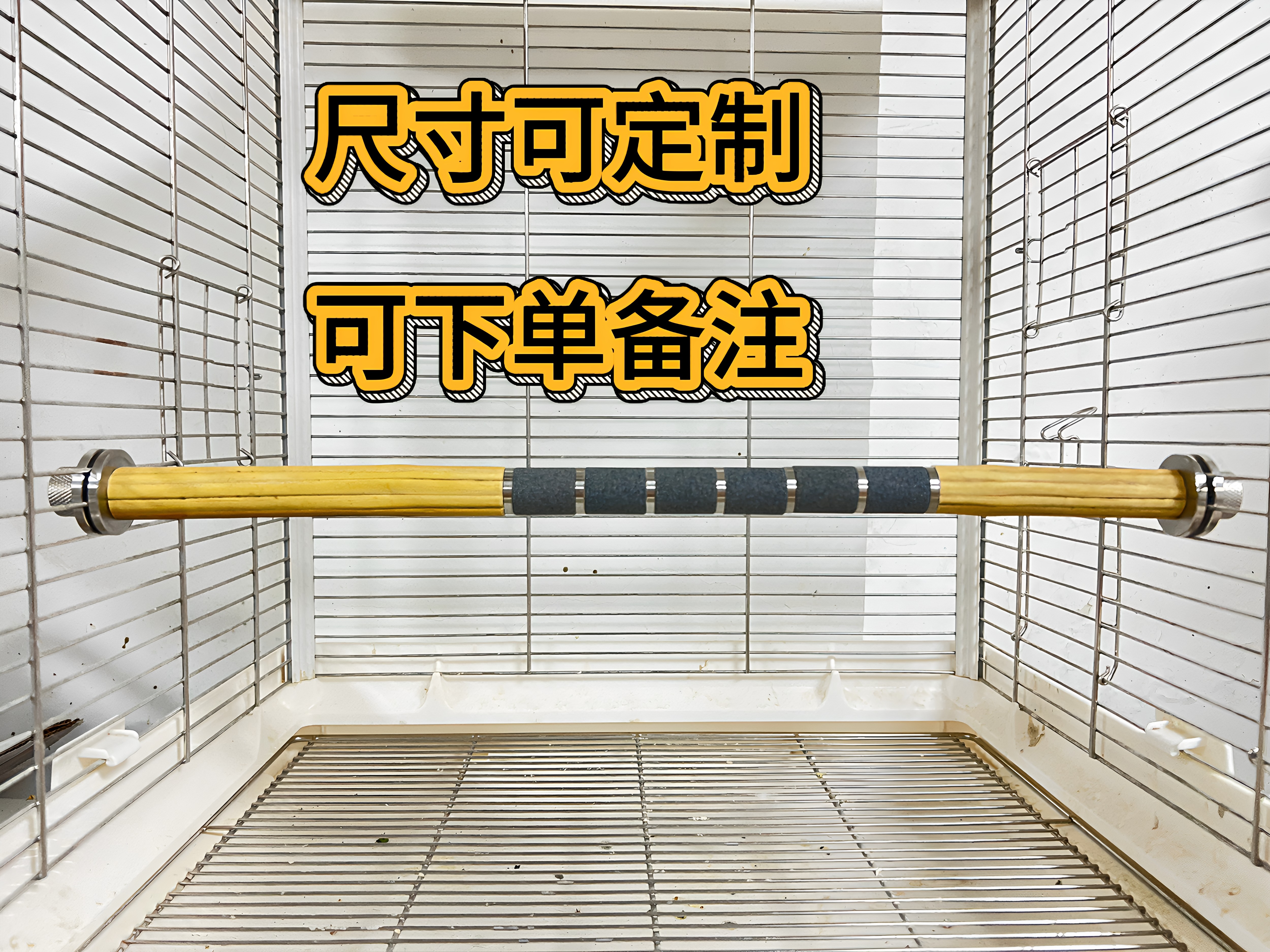 鹦鹉站竿站杆六道木站架磨爪啃咬玩具和尚玄凤达洋鸟笼配件树枝图片