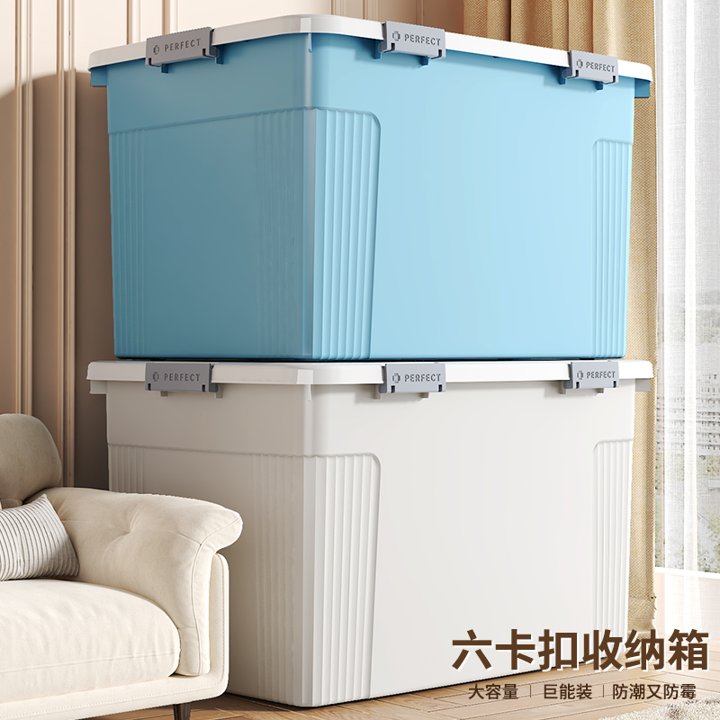 加厚特大号塑料收纳箱