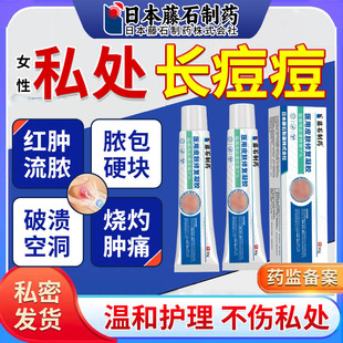 女外阴硬疙瘩瘙痒否止痒抑菌消有小疙瘩毛囊炎外阴火疖子疖肿YK