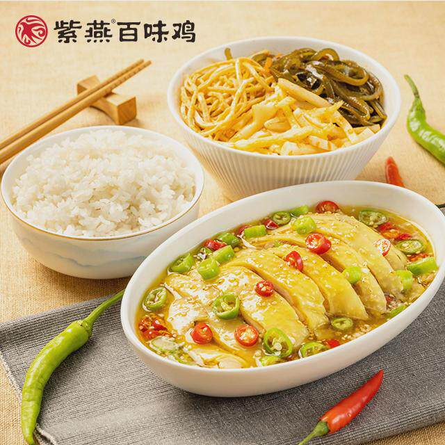 饿了么电子券紫燕百味鸡 藤椒鸡 素菜 米饭外卖到家