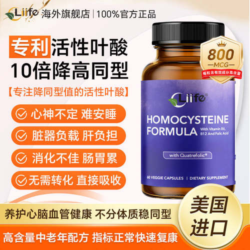 专利4效合1活性叶酸降血同备孕CT