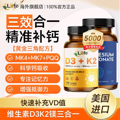 进口d3k2镁三合一阳光瓶5000iu