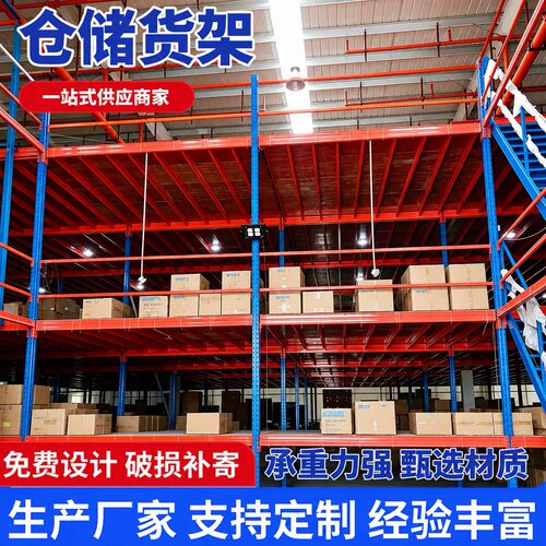 厂房阁楼平台仓储货架定制仓库重型货架二层单层承重300—1000KG