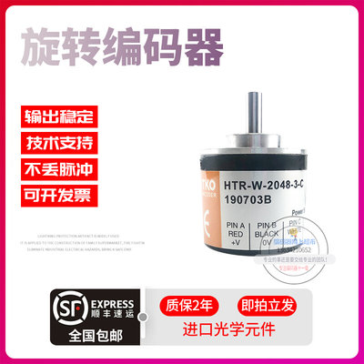 HTR-W-2048-3-C鸿璿旋转增量式实心轴6mm脉冲2048P/R稳定编码器