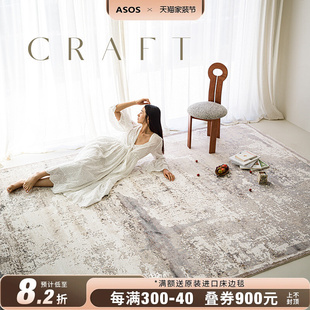 ASOS原装 进口意式 品发售 新 极简现代轻奢高级简约地毯