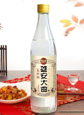 百年堡定纯粮固态发酵酒口粮酒雄安大曲52度浓香型粮食白酒
