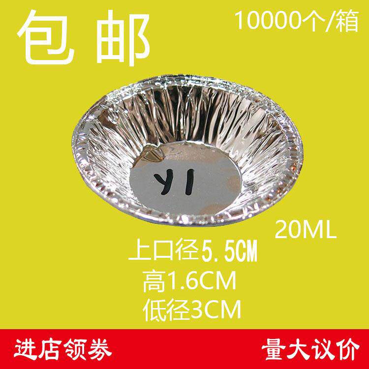 包邮烘焙模具锡纸蛋挞托铝箔蛋挞烘焙模具