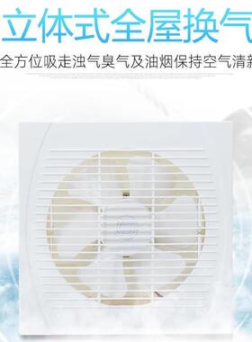 窗式双向排气扇8/10/12寸厨房抽油烟强力换气扇静音卫生间通风扇