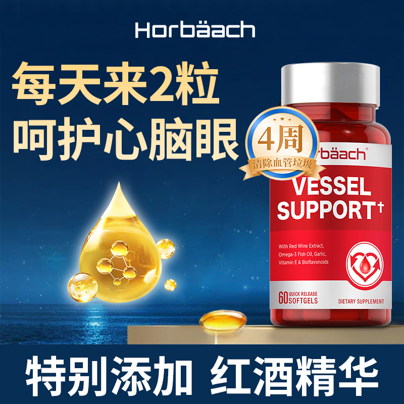心血管健康辅助添活力中老年进口精粹深海鱼油98%高纯度维生素E