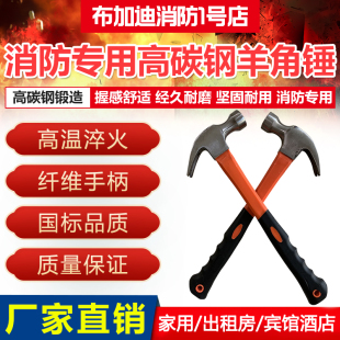 羊角锤多功能家用榔头木工锤起钉铁锤一体小锤子迷你锤安全锤拔钉