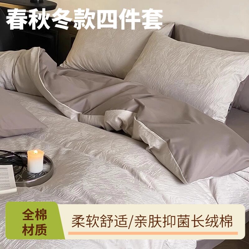 轻律床上四件套床单被罩套子四季款纯棉全棉高端大气上档次主卧室