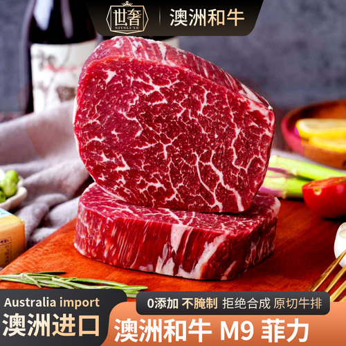 澳洲和牛M9谷饲原切雪花牛排
