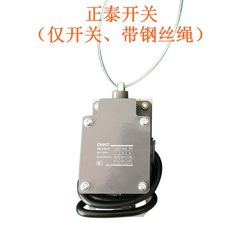 电动葫芦重锤限位器lx3-11天车航吊钢丝绳吊机防冲顶正泰行程开关