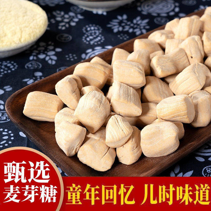 正宗纯正原味麦芽糖拉丝手工老式怀旧糖果零食叮叮糖麻糖饴糖年货