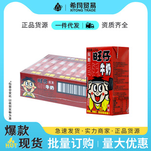 旺仔牛奶复原乳125ml*36盒早餐含乳牛奶调制乳迷你小盒饮品批发