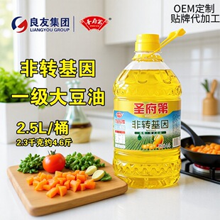 包邮圣府第2.5升一级大豆油非转基因油商用整箱桶装食用油批发