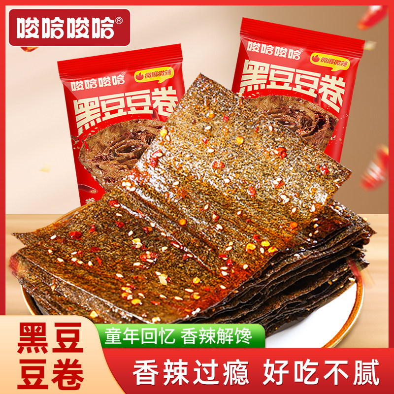 唆哈唆哈黑豆豆卷香辣味8090辣条辣片童年回忆办公室零食休闲小吃