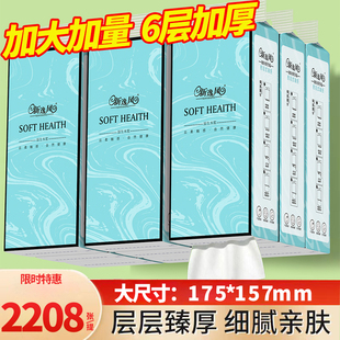 抽纸擦手纸底部抽取卫生纸餐巾纸 2208张每提车载悬挂式 送挂钩