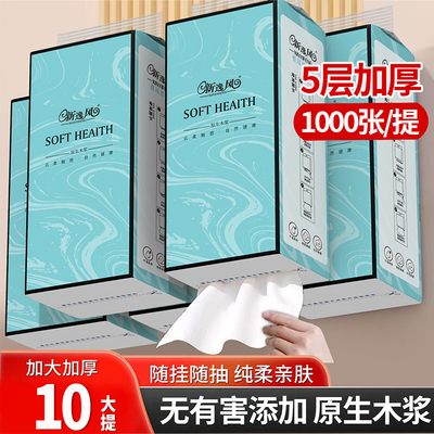 10提悬挂抽纸实惠款款整箱批家用