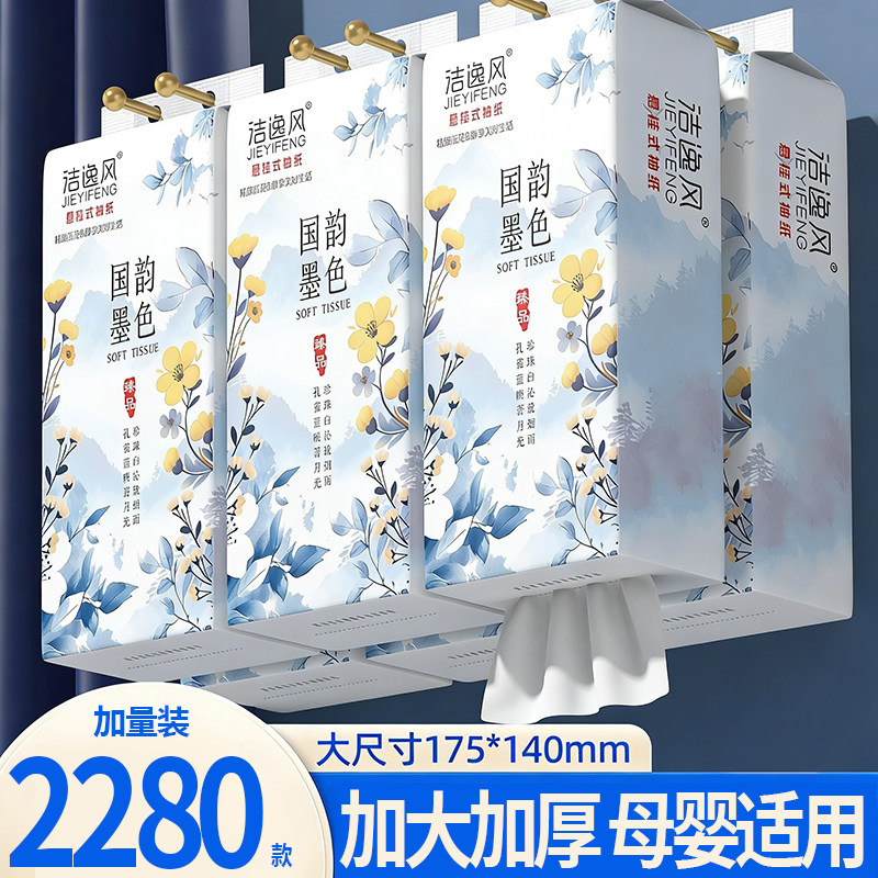新逸风12提悬挂式抽纸家用大包加厚实惠装面巾纸整箱加厚加量实惠,洗护清洁剂/卫生巾/纸/香薰,马桶垫纸,淘宝优惠券,粉丝福利购,淘宝优惠卷