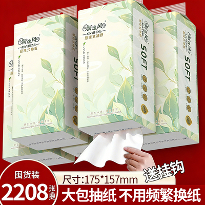 厨房纸巾大包加厚面巾纸家用抽纸