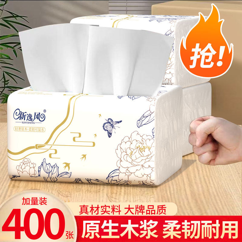 纸巾纸抽整箱家用大包卫生纸餐巾纸擦手纸厨房纸一分钱抽纸厕纸,洗护清洁剂/卫生巾/纸/香薰,厨房纸巾,淘宝优惠券,粉丝福利购,淘宝优惠卷