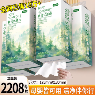 2208张实惠大提悬挂式纸巾抽纸整箱实惠装卫生纸抽擦手纸厨房纸巾