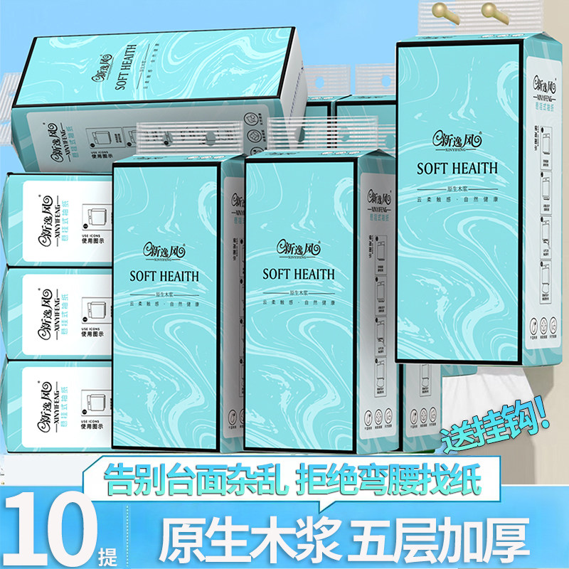 10大提悬挂式抽纸巾整箱批餐巾纸家用实惠装面巾纸卫生纸厕纸抽,洗护清洁剂/卫生巾/纸/香薰,厨房纸巾,淘宝优惠券,粉丝福利购,淘宝优惠卷