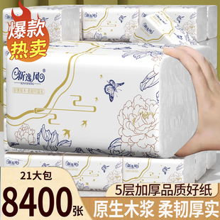 新逸风厨房纸巾5层加厚8400张原生木浆柔韧厚实21大包