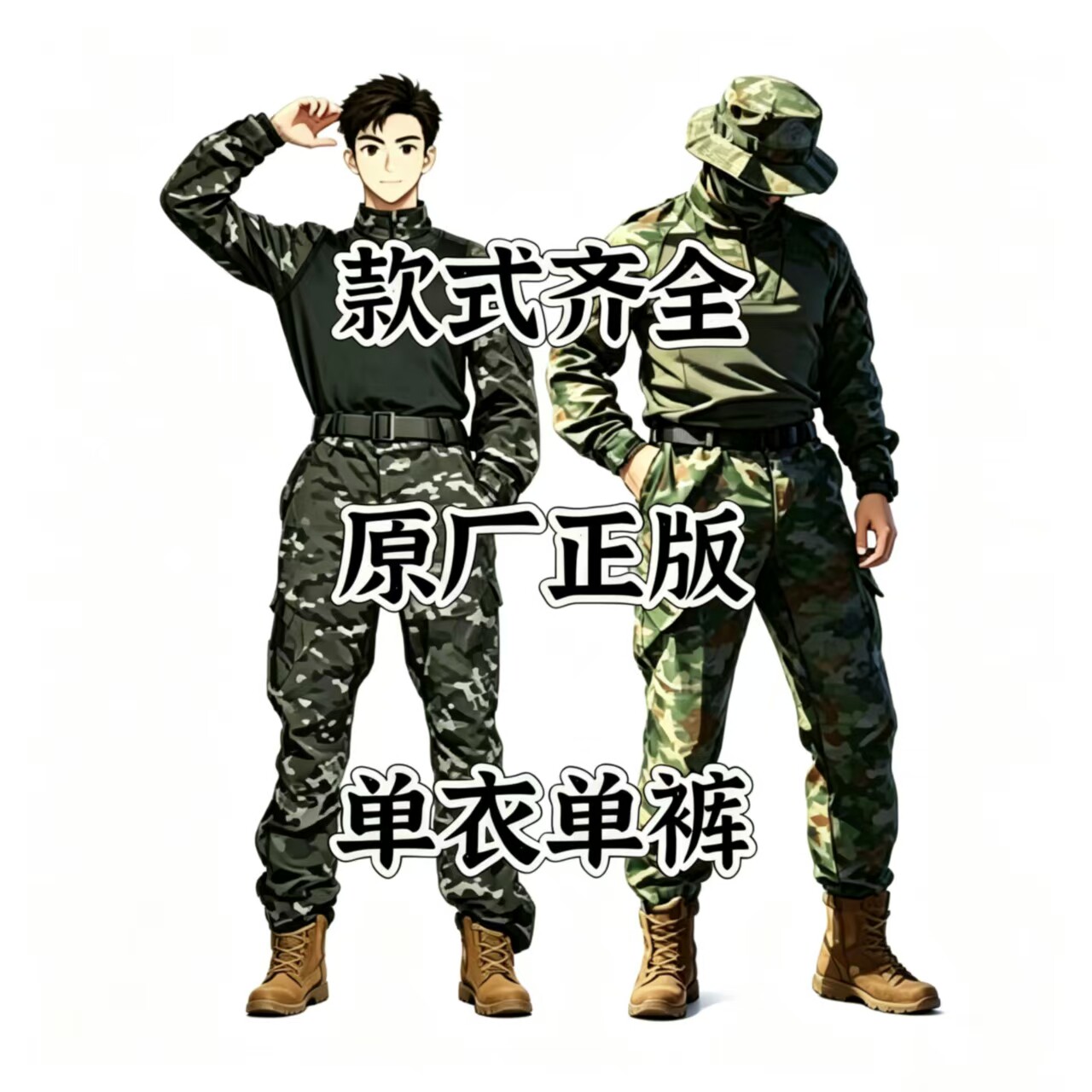 新款夏季蛙长袖户外原厂训练服吸汗透气冬季工作服蛙单上衣单裤