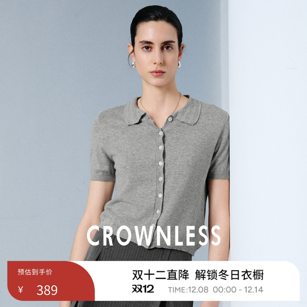 未冕经典翻领短袖针织衫