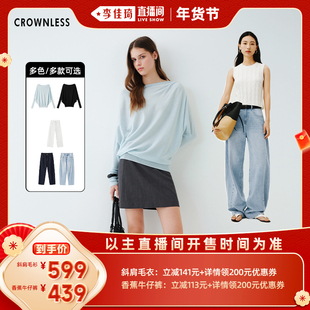 【李佳琦超级年货时尚节】CROWNLESS未冕斜肩毛衫/香蕉牛仔裤