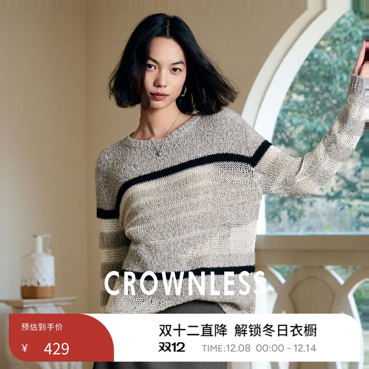 罗纹圆领 落肩宽松 罗纹袖口 镂空肌理