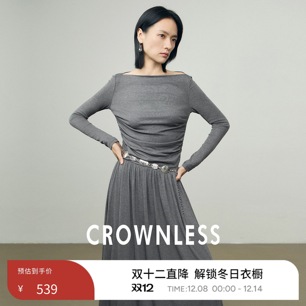 真丝针织一字领捏褶收腰A摆裙