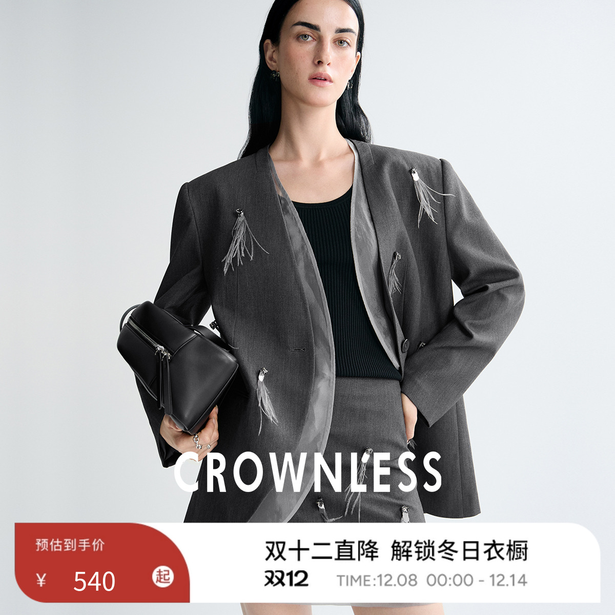 醋纤羊毛+薄纱可拆鸵鸟毛西装