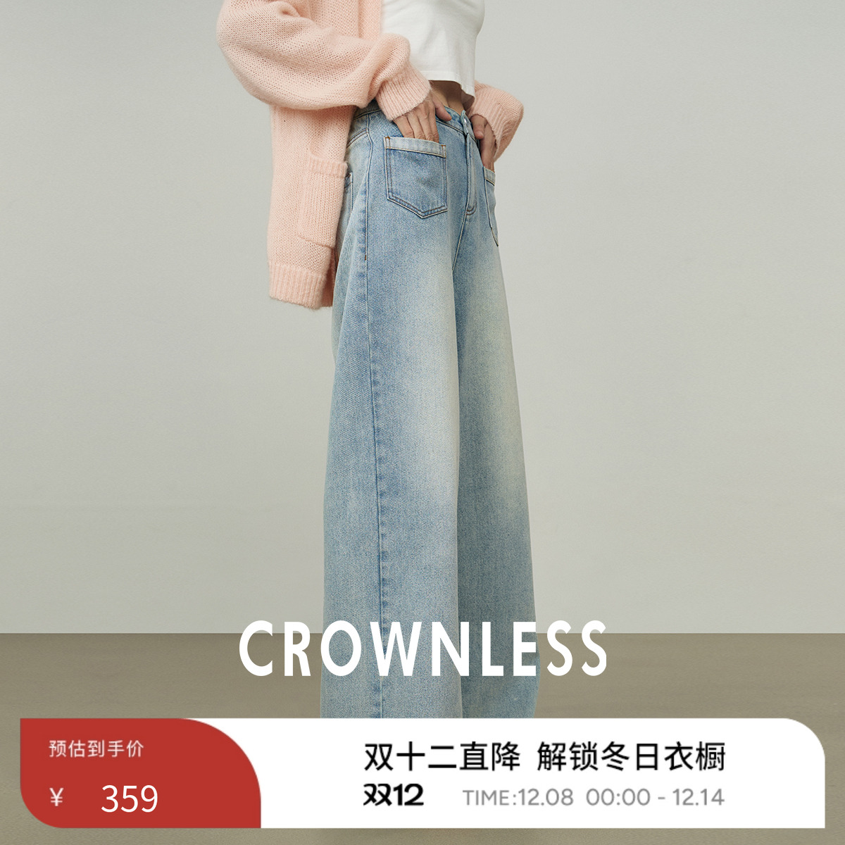 双袋显瘦高直筒原色牛仔裤