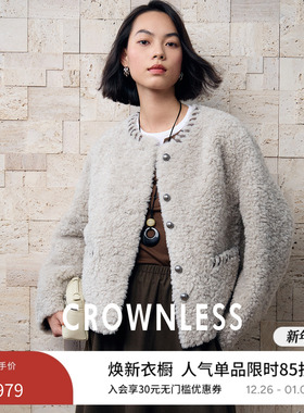 CROWNLESS未冕托卡剪绒颗粒复合皮毛一体 手工皮条编织圆领短外套