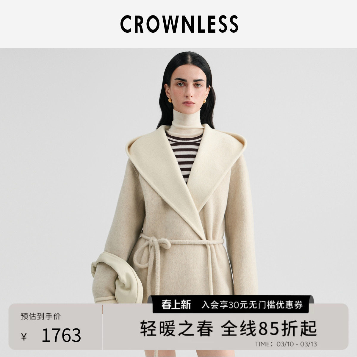 CROWNLESS未冕25秋冬新品双面撞色羊毛双面呢连帽落肩袖系带大衣