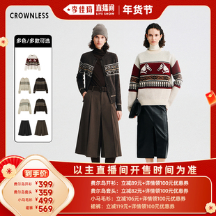 【李佳琦年货补给专场】CROWNLESS未冕费尔岛开衫/毛衣/中裤