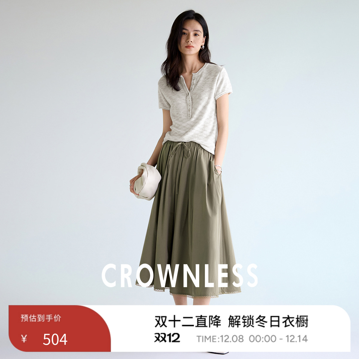 浪漫艺术花边松紧腰伞裙