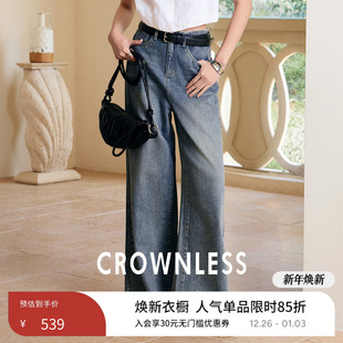CROWNLESS未冕秋冬慵懒风宽松天丝棉VTG手工毛边牛仔水洗阔腿裤 女