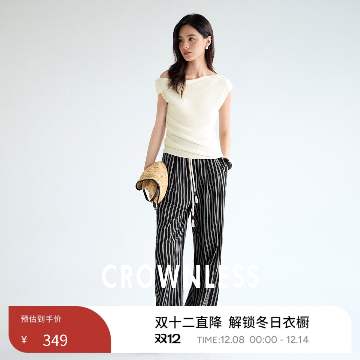 棉麻色织条纹编织抽绳撞色阔腿裤