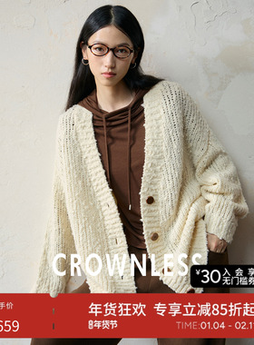 CROWNLESS未冕羊毛花式立体珍珠绒手织感棒针V领开衫毛衣女