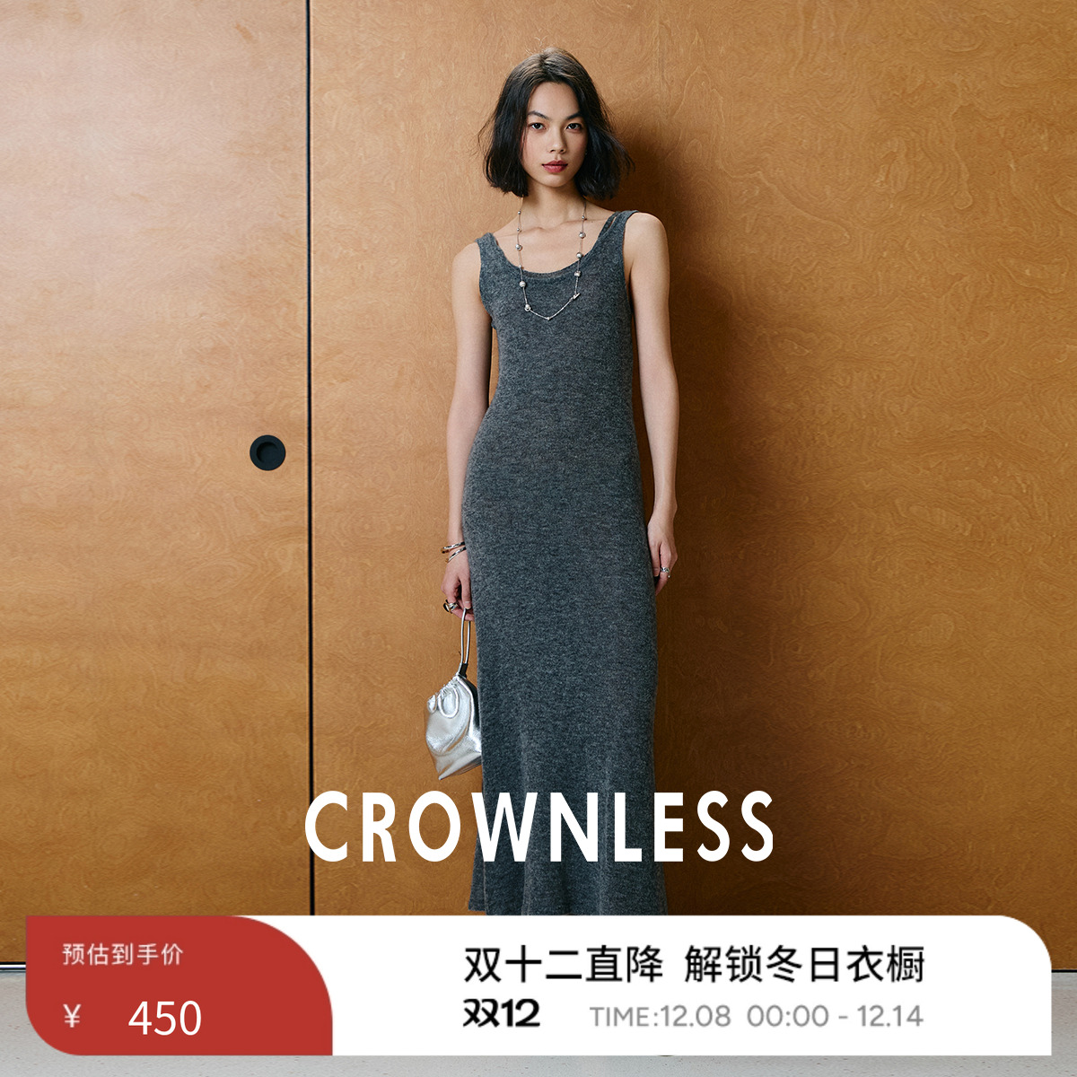 马海毛层次感假两件吊带A摆连衣