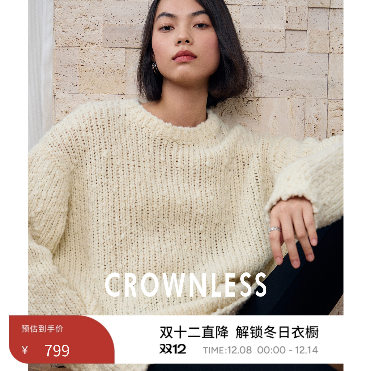 羊毛花式立体珍珠绒毛衣