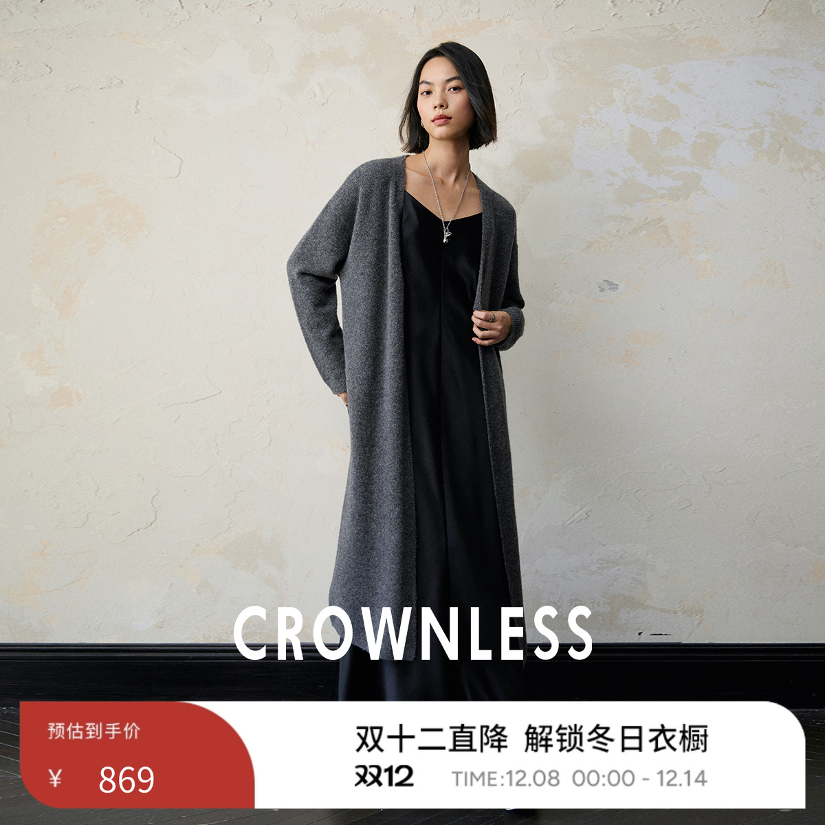 慵懒风羊毛纱长开衫毛衣女